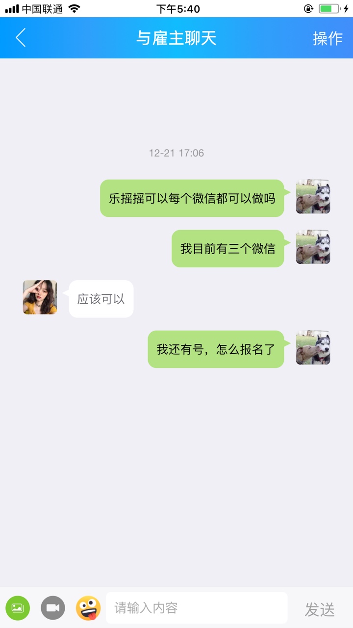 趣闲赚乐摇摇的多V信多做


我做了6个微了，还有号继续干
92 / 作者:卡农陳冠希 / 