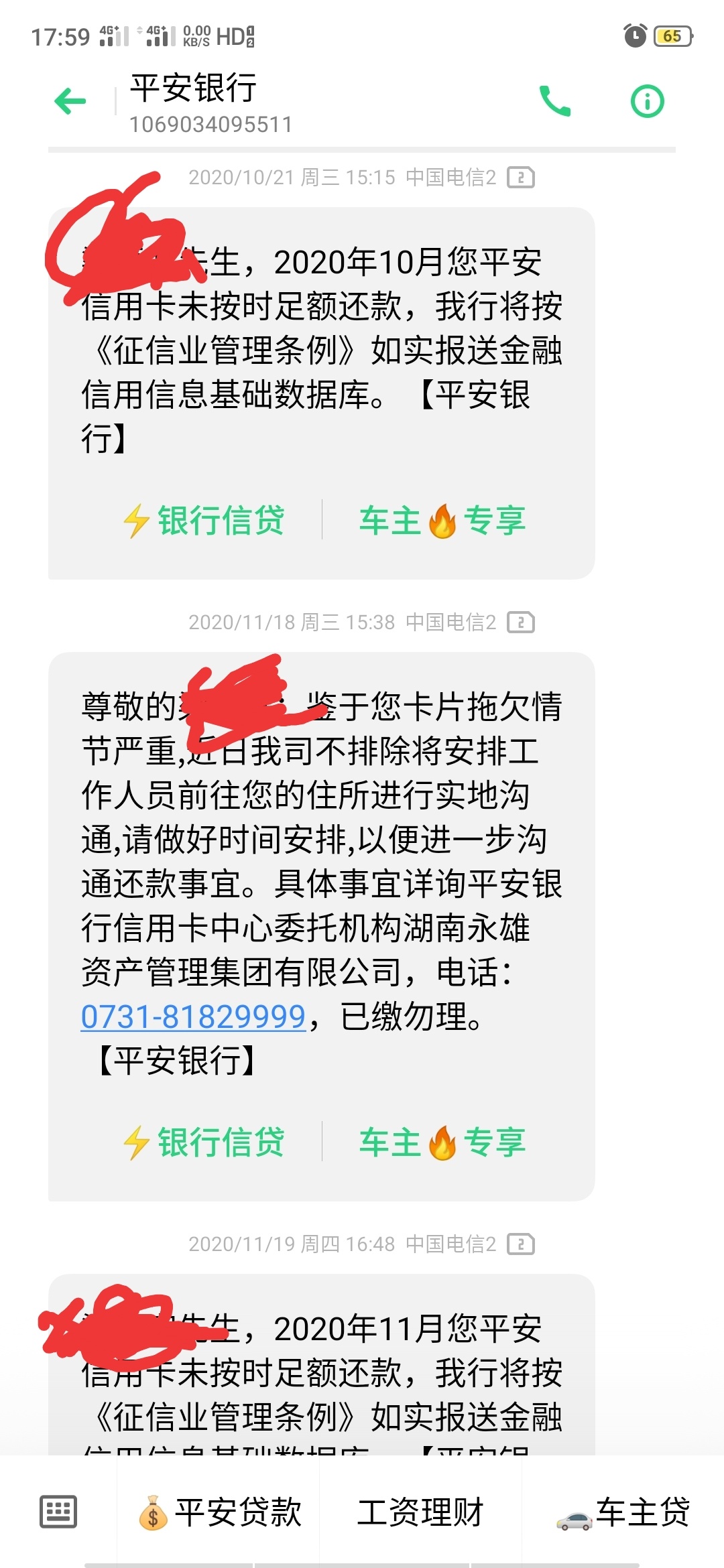 平安信用卡Y期一年了，这一年过得人不人，鬼不鬼的，我想问下老哥们严不严重啊，300015 / 作者:善恶都是wo / 