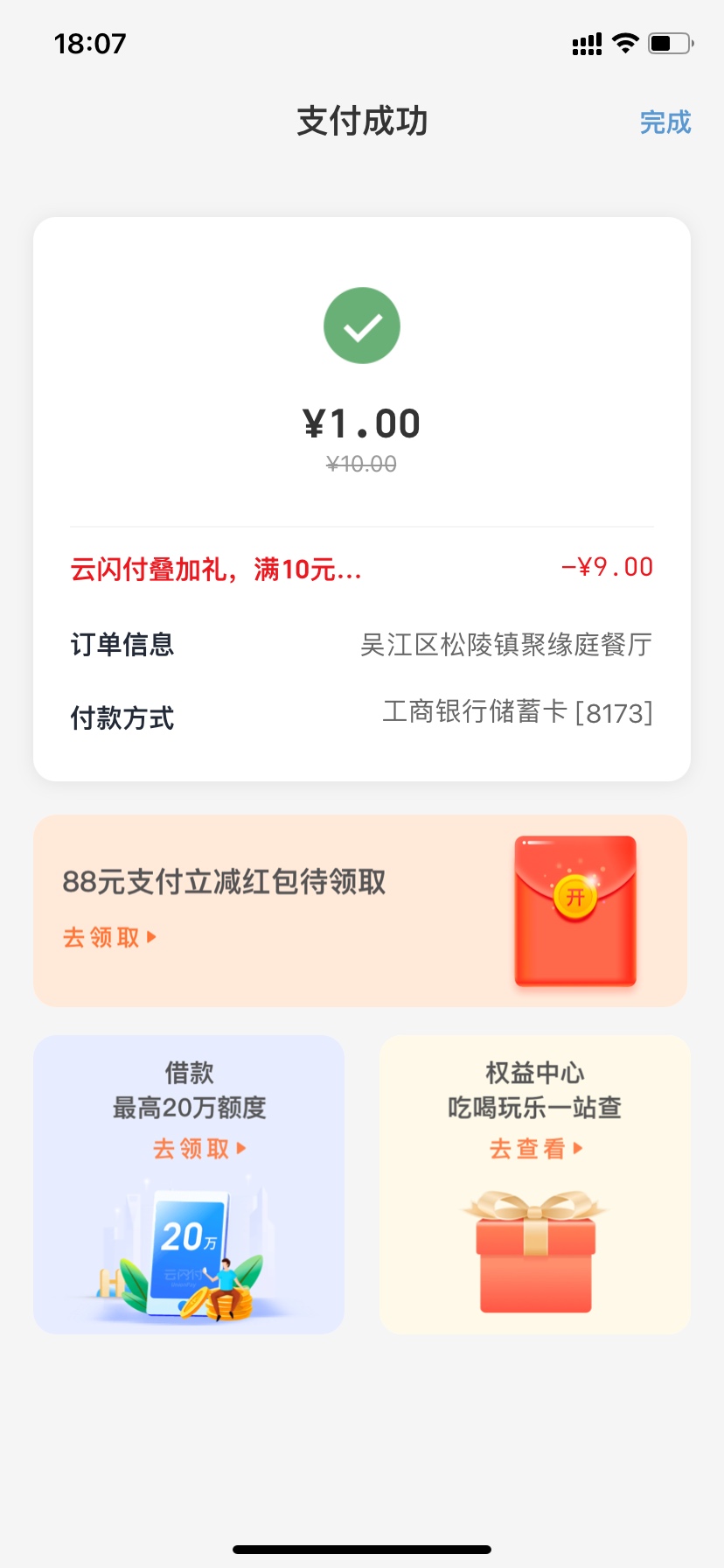 gzh关注苏州锦鲤 然后报名过几天会给你发满减券可以用店小又套出来 刚刚亲试



24 / 作者:零碎 / 