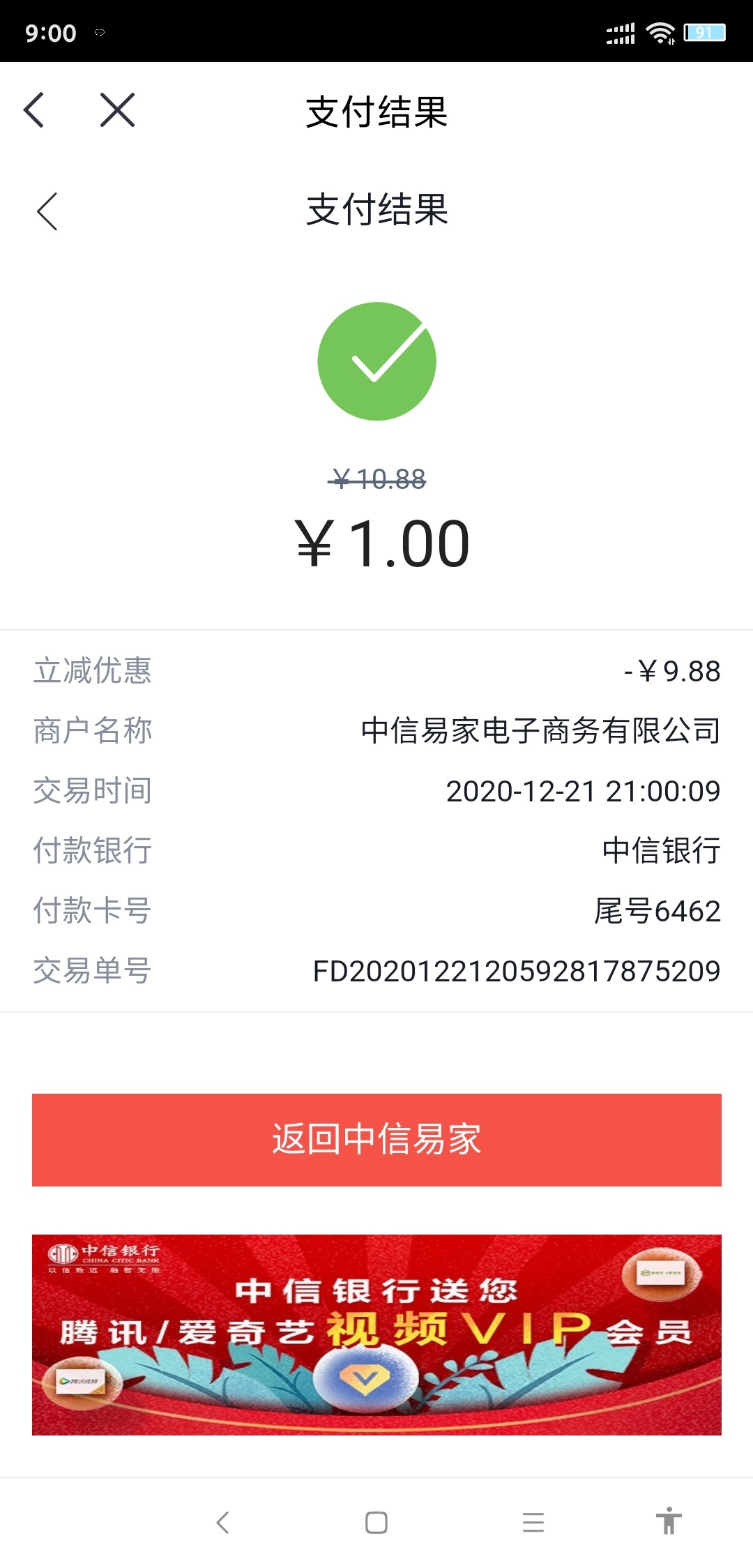 分享个中信1元冲10话费   点生活   商城  搜话费  点个10元直充  购买  选全付通支付36 / 作者:杀死比尔@ / 