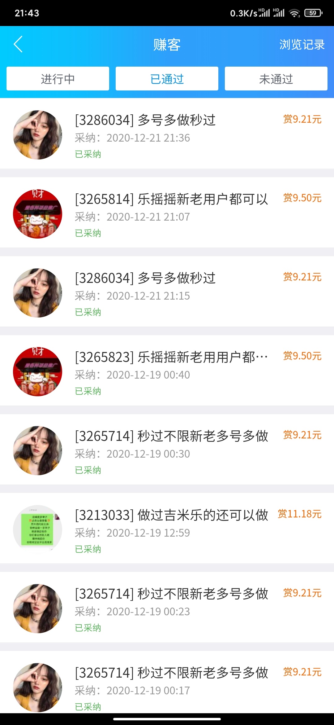 爱了爱了，感谢各位老哥分享，本来不知道支付宝也可以的又搞了五个，18号V信搞了10个
63 / 作者:ling20 / 