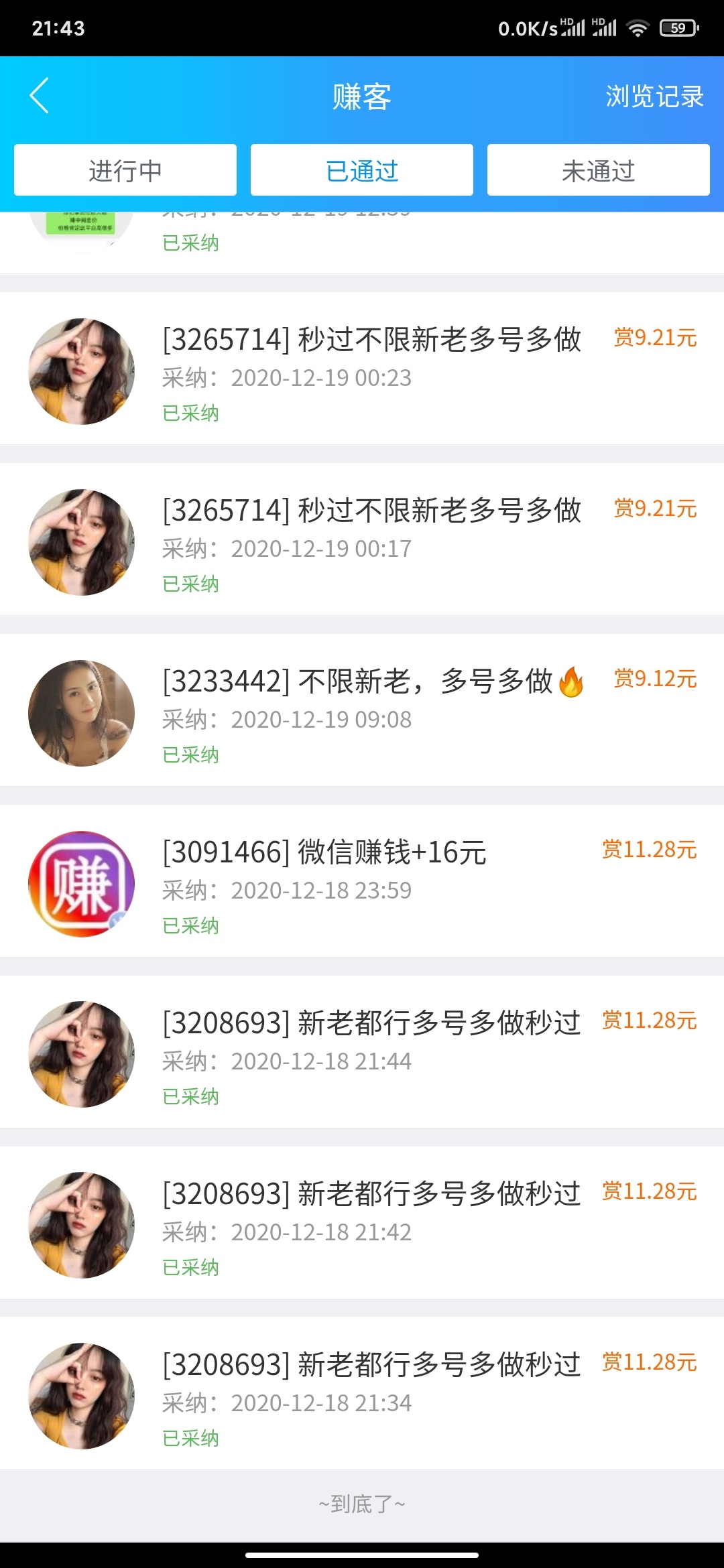 爱了爱了，感谢各位老哥分享，本来不知道支付宝也可以的又搞了五个，18号V信搞了10个
42 / 作者:ling20 / 