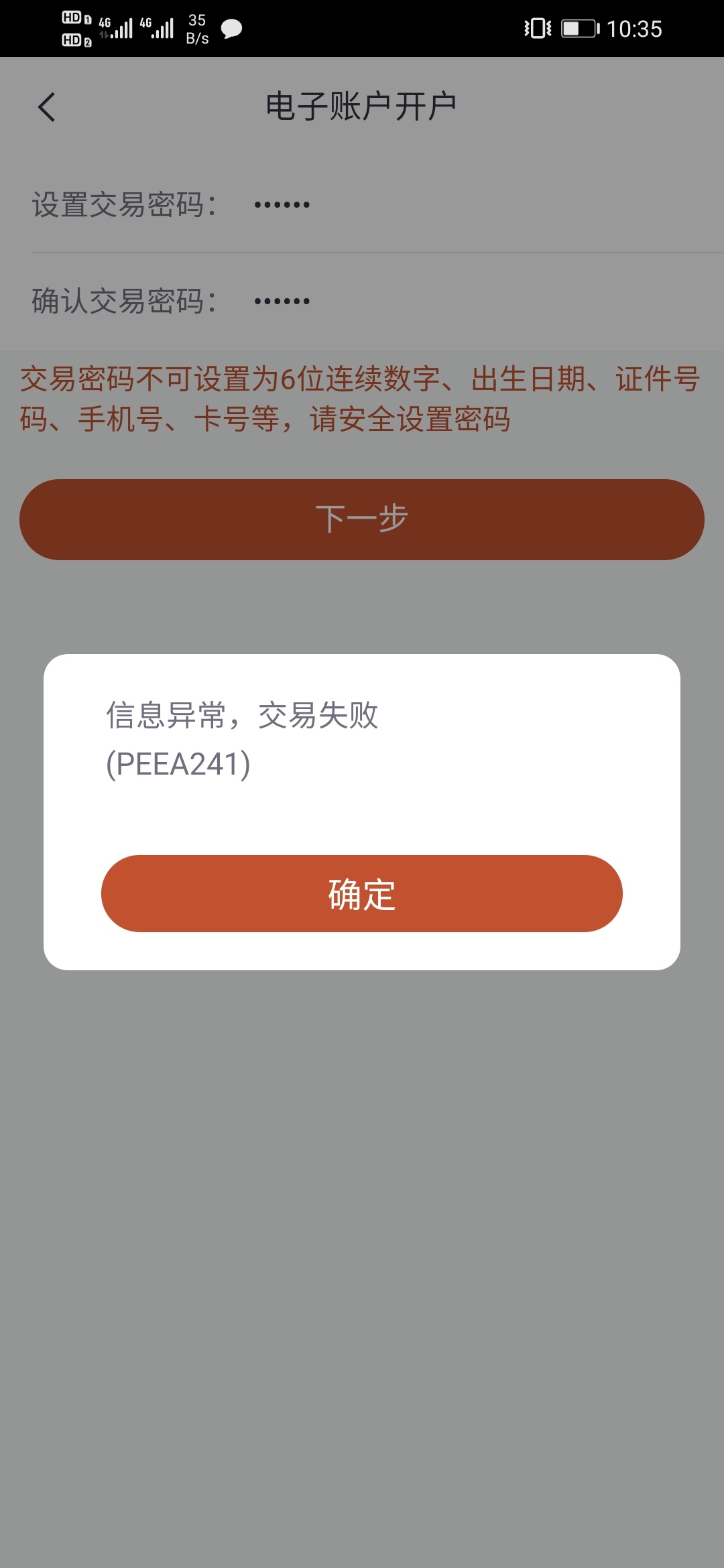 给老哥们整个话费羊毛，中信银行app，生活-商城搜索话费。目前是南京10块，济南10块，36 / 作者:一叶孤舟6 / 