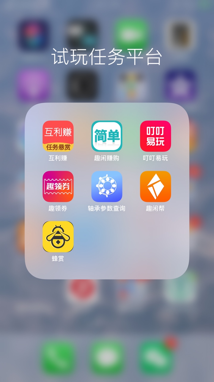 麻烦那位老哥把那些众人帮，牛帮等等的任务平台的图标。截图发一下，谢谢！
70 / 作者:Fsh sjsj / 