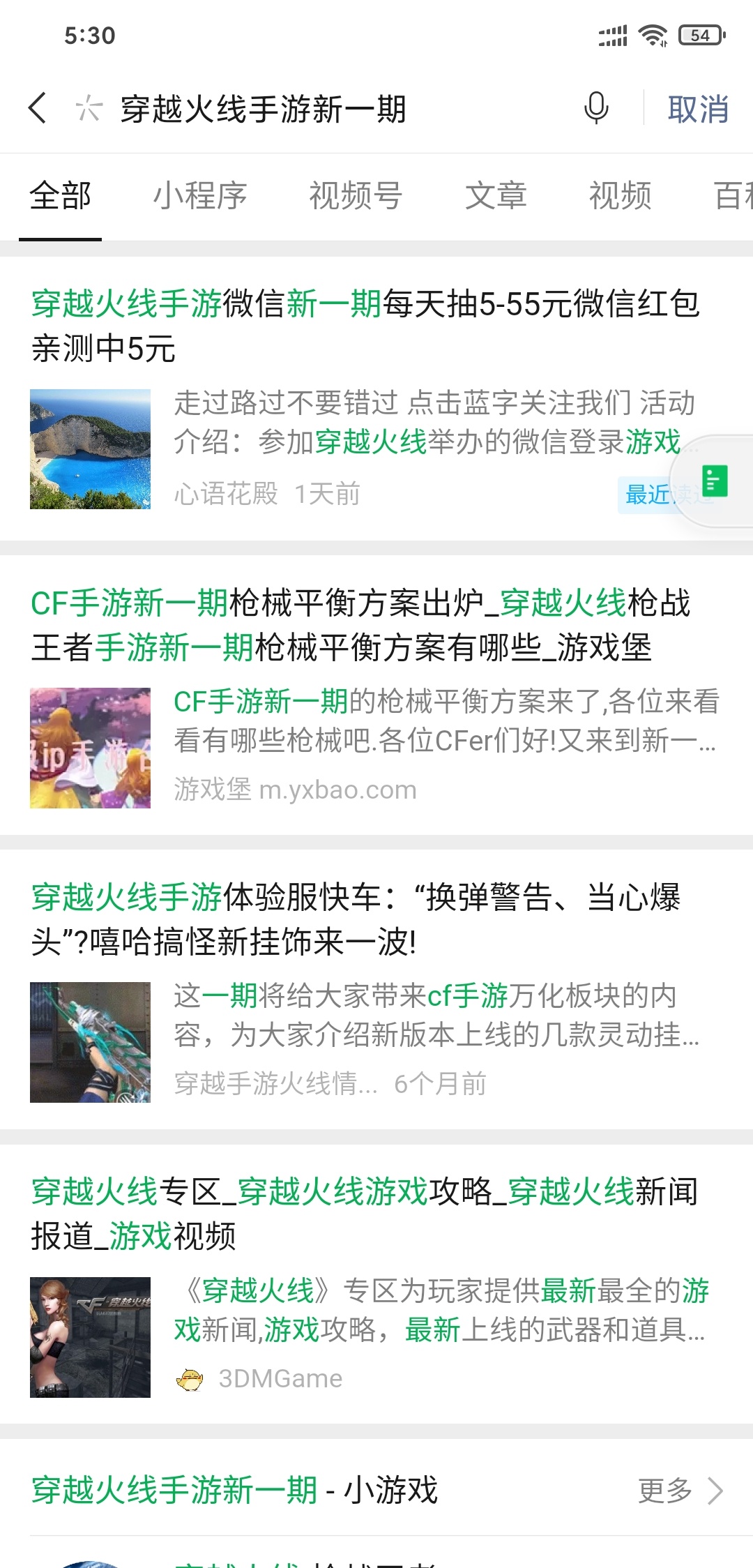 穿越火线羊毛来了，这次不用邀请了，自己去V信搜索穿越火线手新一期，第一个新闻点进85 / 作者:KK789 / 