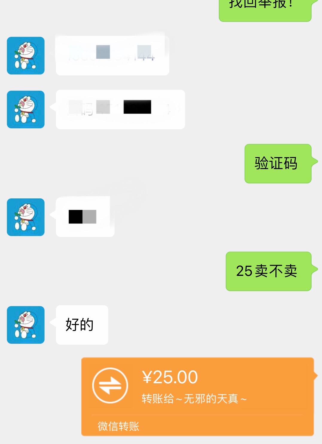 羊毛悬赏人。靠谱得很。不放心可以闲鱼交易！支付宝旗下担保交易！



32 / 作者:杨涵哈哈哈哈 / 