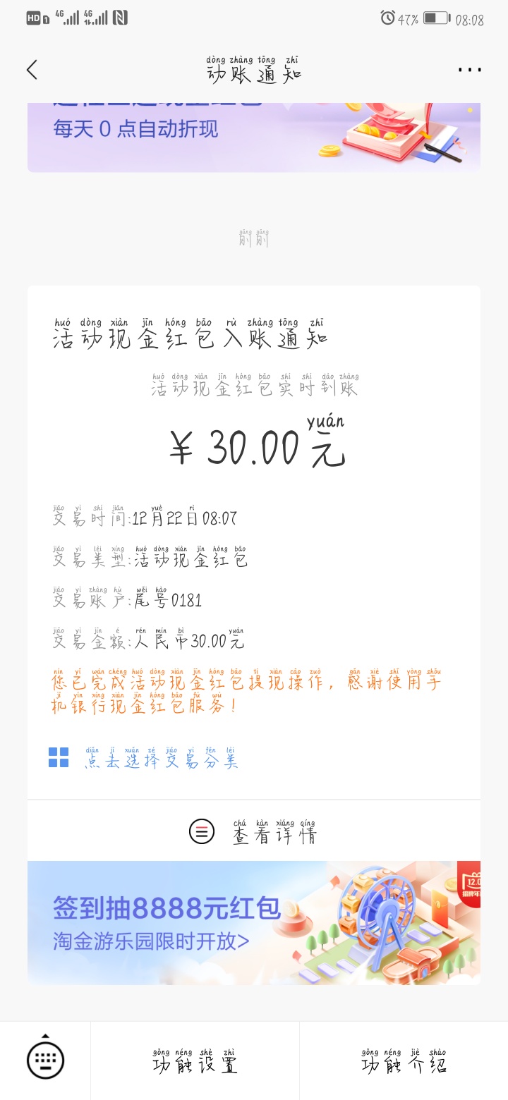 感谢老哥分享，招商银行30元红包到手，美滋滋！

35 / 作者:好大一个西瓜 / 