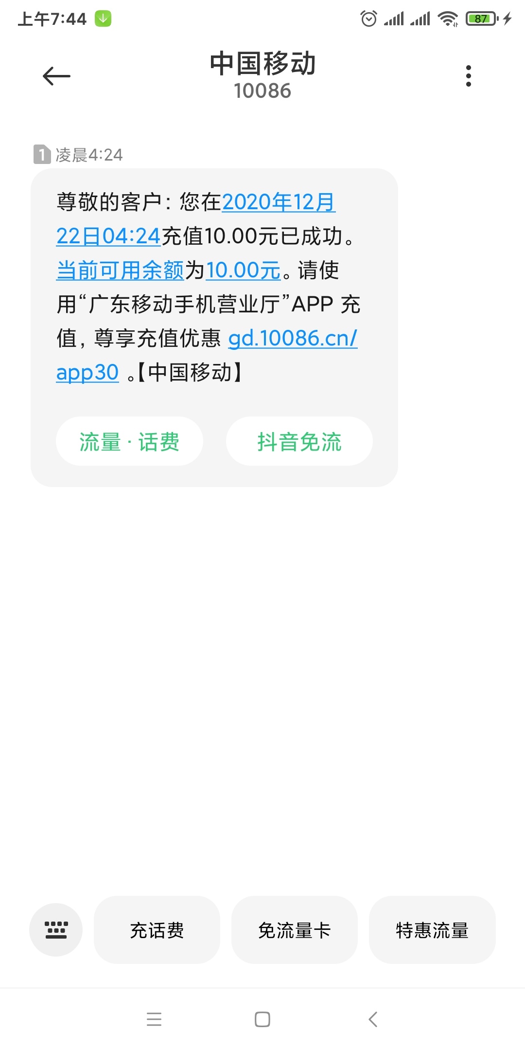 最新羊毛，1分钱充10块钱话费或者4块钱充20块钱话费，多V信多撸！最详细攻略
1.gzh关79 / 作者:ckll5019 / 