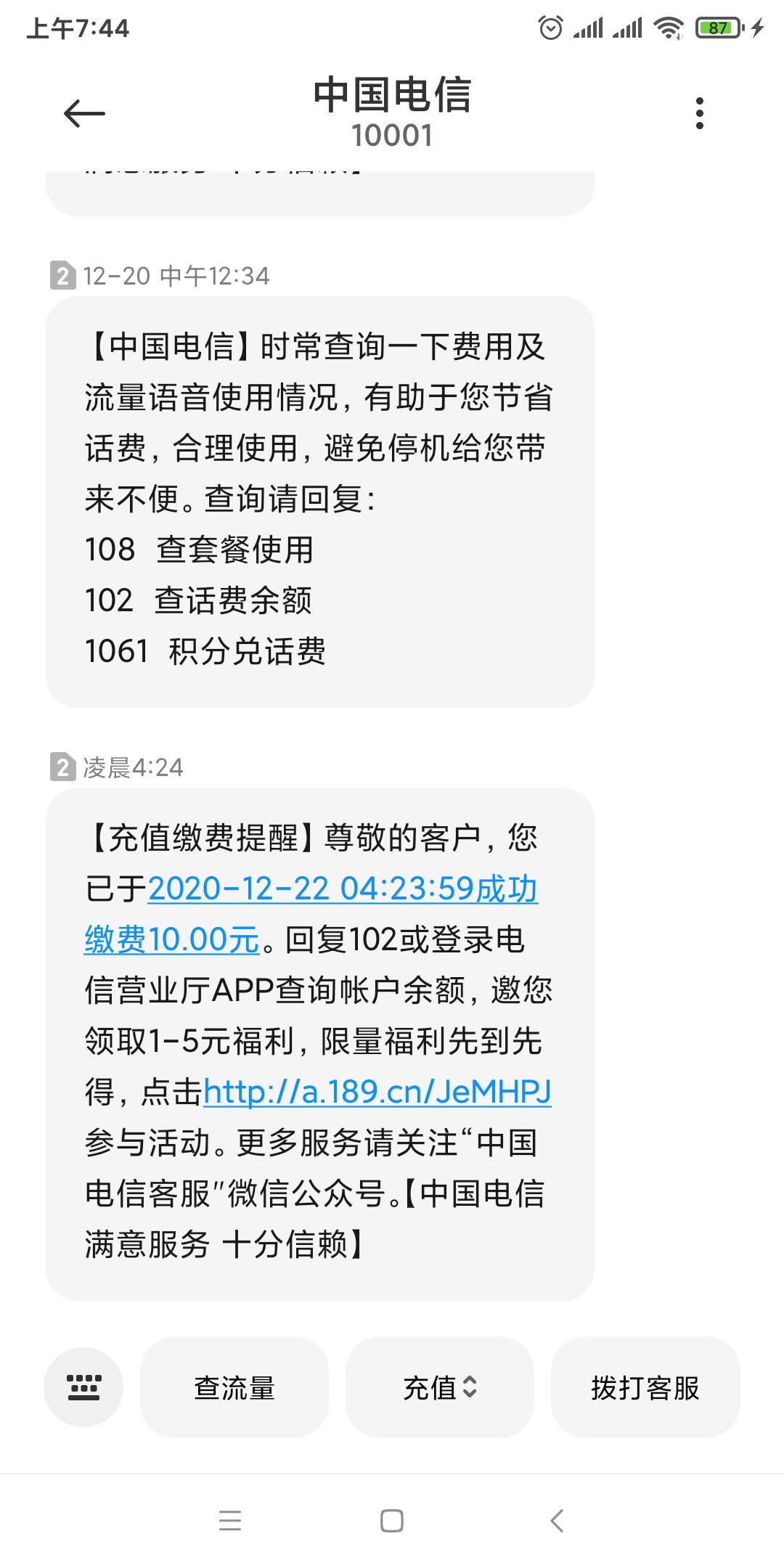 最新羊毛，1分钱充10块钱话费或者4块钱充20块钱话费，多V信多撸！最详细攻略
1.gzh关71 / 作者:ckll5019 / 