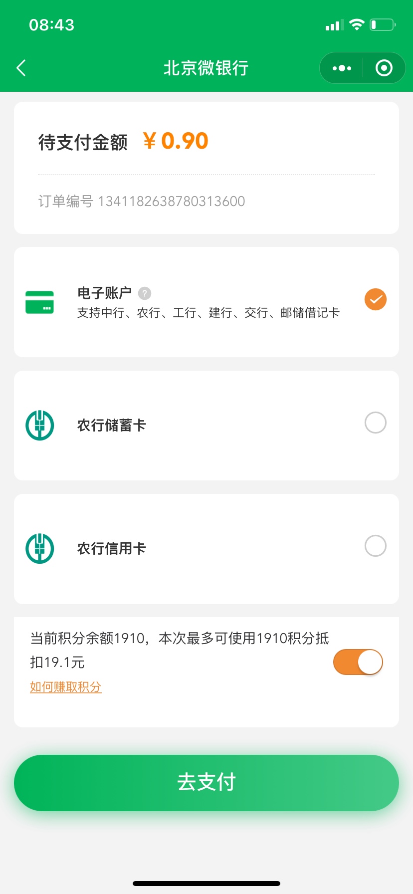 最新羊毛，1分钱充10块钱话费或者4块钱充20块钱话费，多V信多撸！最详细攻略
1.gzh关39 / 作者:知名靓仔 / 
