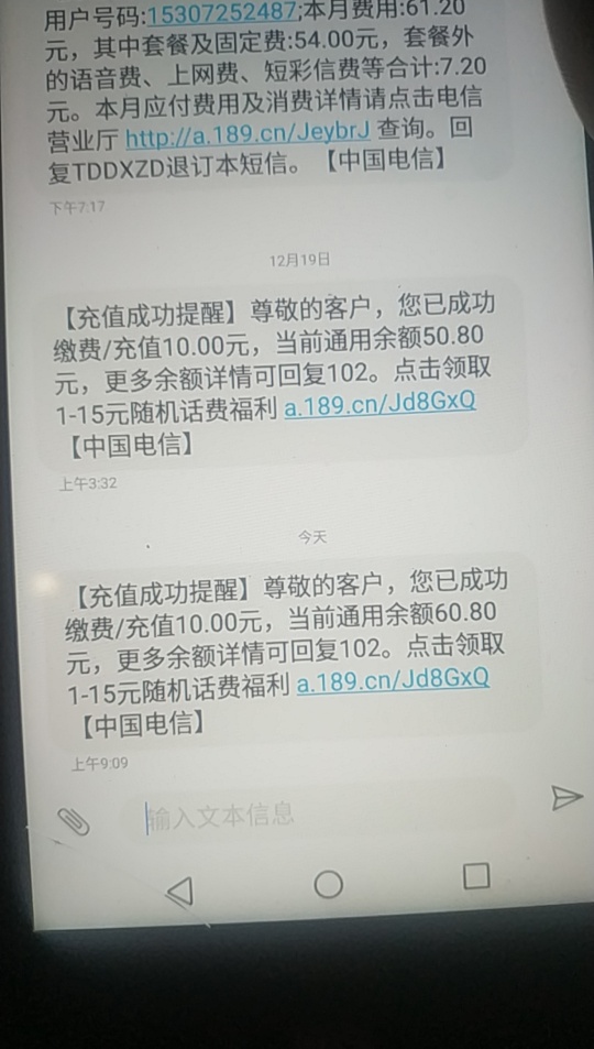 最新羊毛，1分钱充10块钱话费或者4块钱充20块钱话费，多V信多撸！最详细攻略
1.gzh关5 / 作者:ckll5019 / 