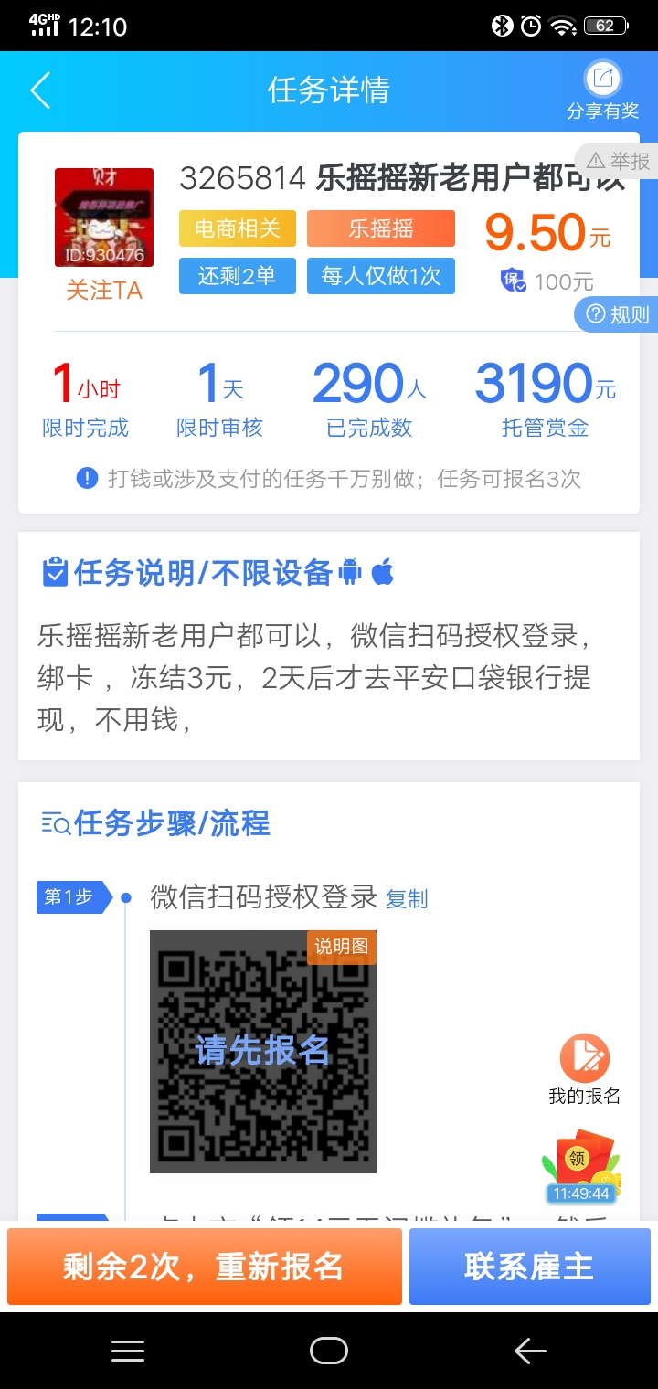 m的这些叼毛晚上11点后再举报，别人支付宝通过，这就拒，被反撸了


21 / 作者:公子我乃世无双 / 