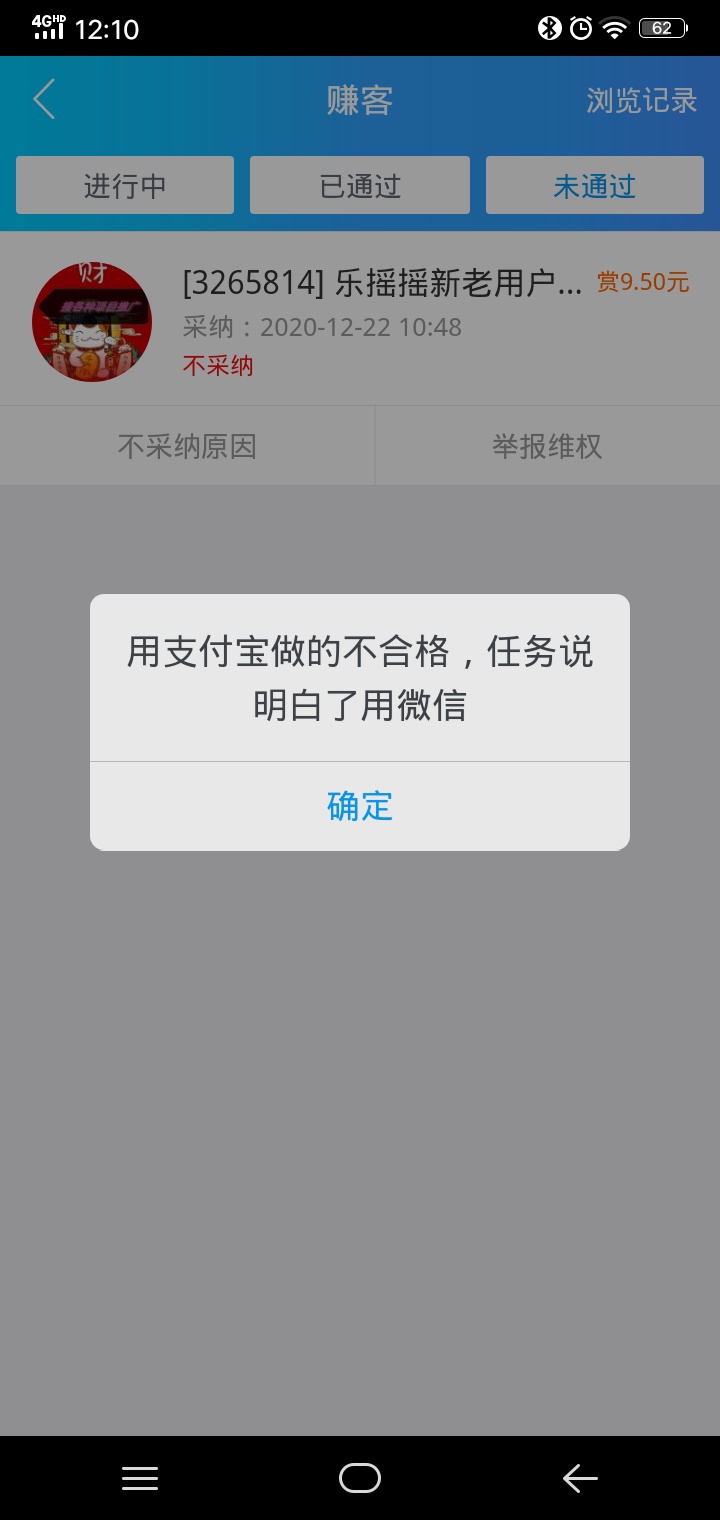 m的这些叼毛晚上11点后再举报，别人支付宝通过，这就拒，被反撸了


91 / 作者:公子我乃世无双 / 