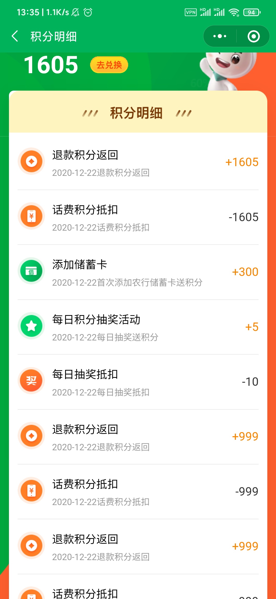 最新羊毛，1分钱充10块钱话费或者4块钱充20块钱话费，多V信多撸！最详细攻略
1.gzh关81 / 作者:zoz9394 / 