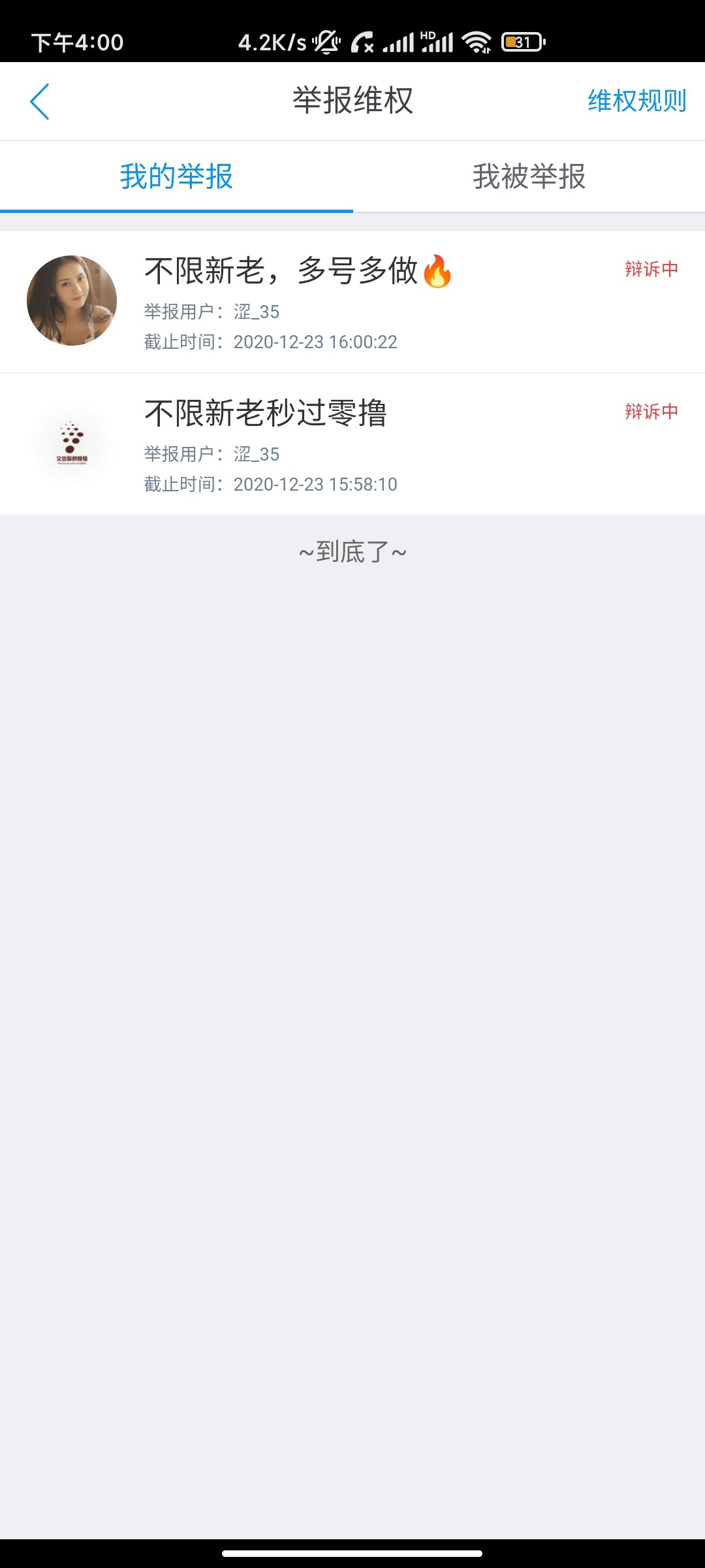 冲冲冲

32 / 作者:异次元法师 / 