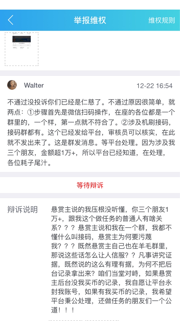 昨天做的乐摇摇，趣闲审核不通过，举报上诉一波

40 / 作者:叠叠以叠以叠叠 / 
