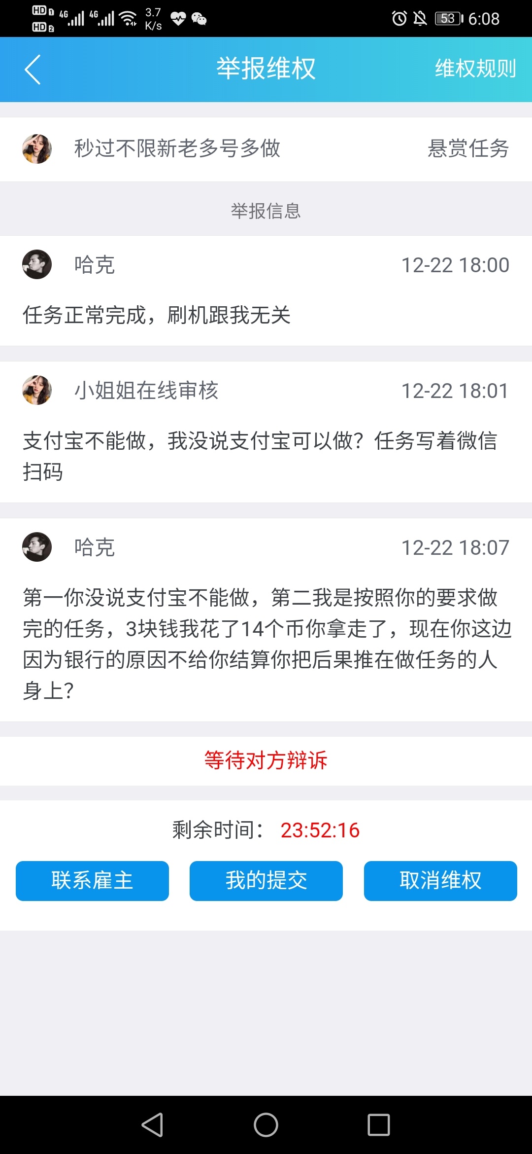 乐摇摇审核拒绝的老哥们开始战斗起来吧

74 / 作者:哈克 / 