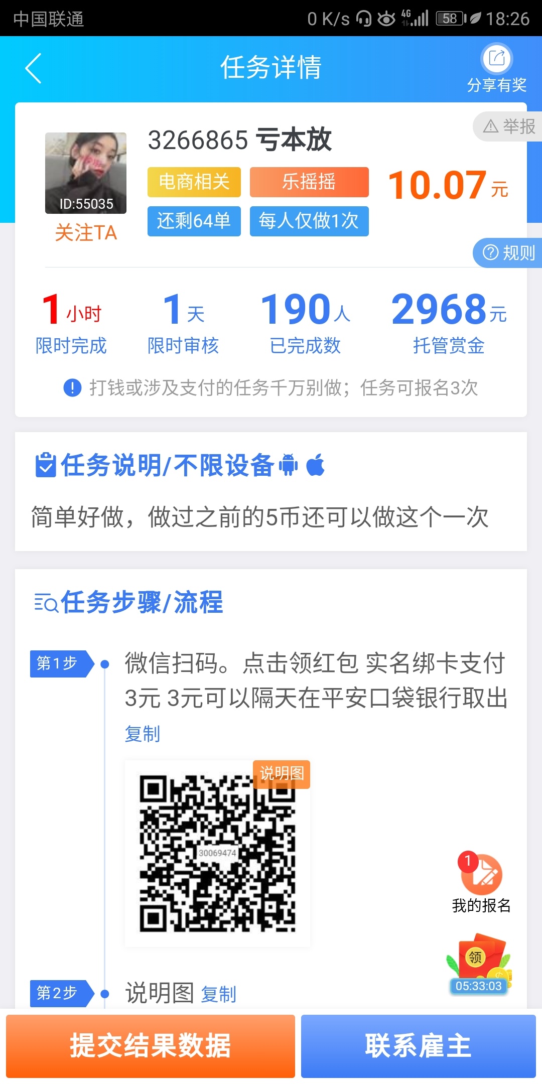 速度冲费之

99 / 作者:立减金之王 / 
