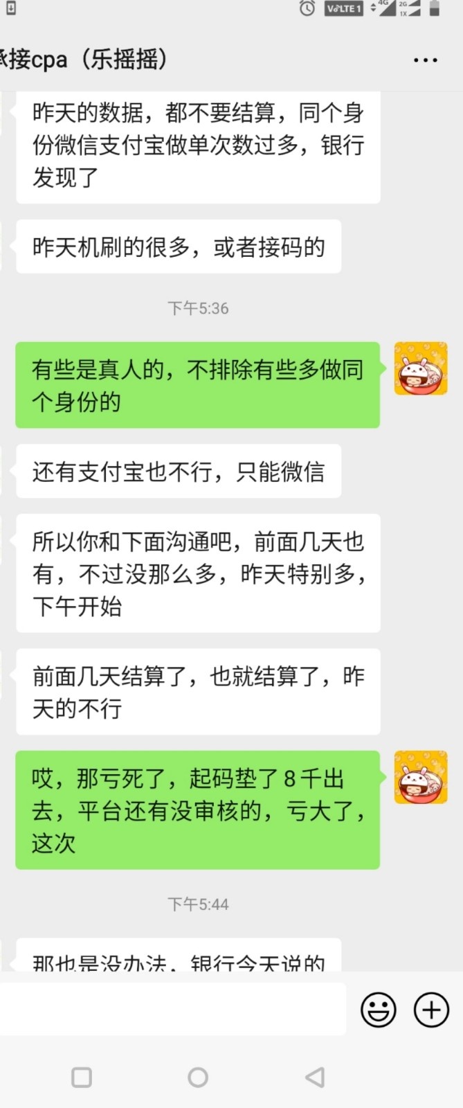 乐摇摇审核拒绝的老哥们开始战斗起来吧

84 / 作者:哈克 / 