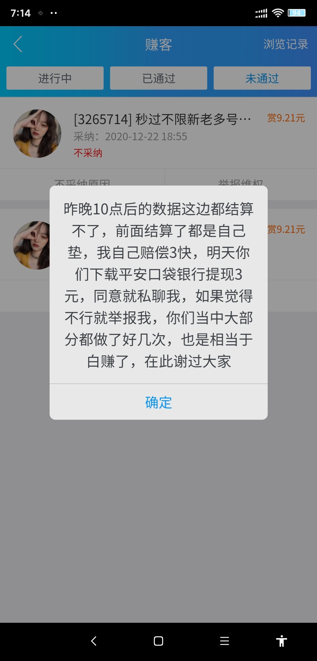 关于昨晚乐摇摇任务，这个人现在就是明抢了老哥们要不要给乐摇摇打电话举报说诈骗呢？98 / 作者:杀死比尔@ / 