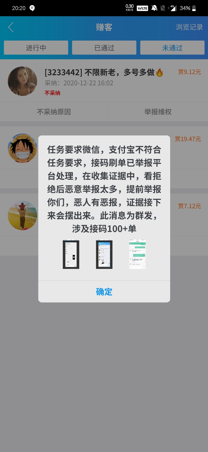 关于昨晚乐摇摇任务，这个人现在就是明抢了老哥们要不要给乐摇摇打电话举报说诈骗呢？46 / 作者:撸无可撸5418 / 