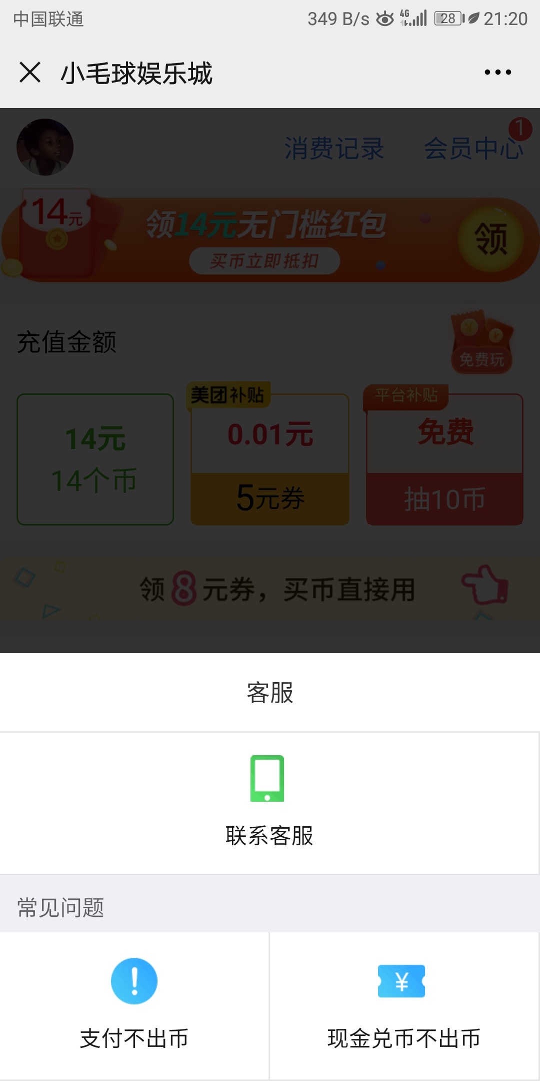 乐摇摇上面找到她的两个电话，店铺地址地图搜不到


67 / 作者:立减金之王 / 