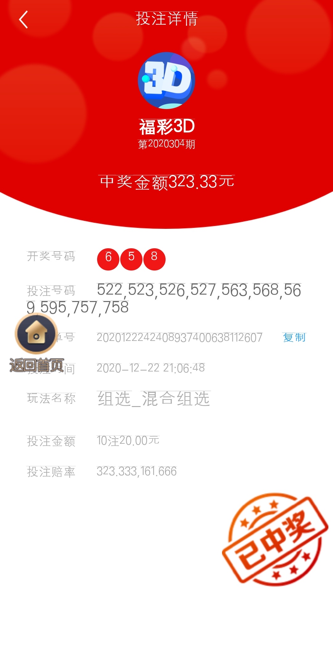 福彩3d好久没打了，今天看了一下！没毛病


10 / 作者:情不自禁254 / 