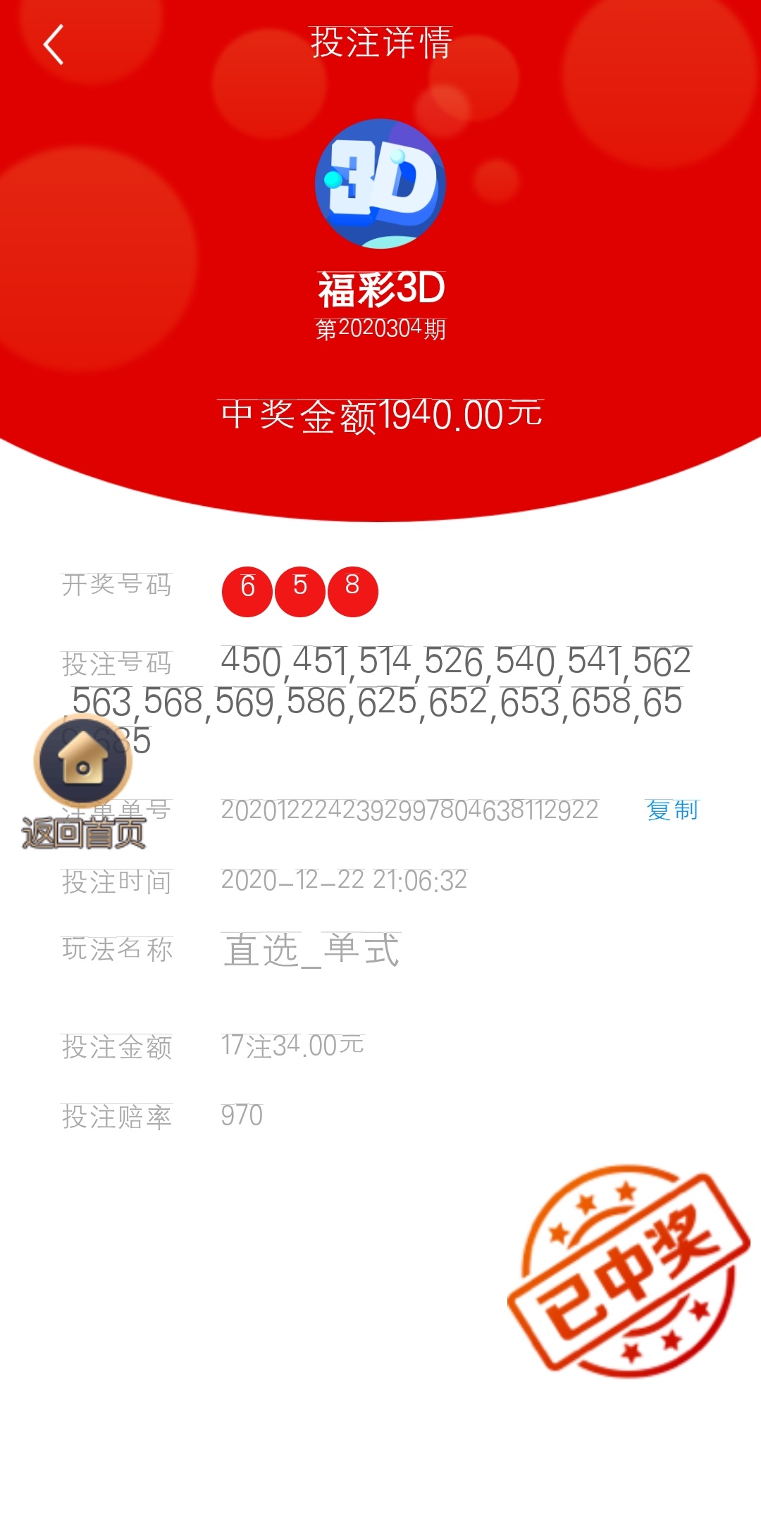 福彩3d好久没打了，今天看了一下！没毛病


76 / 作者:情不自禁254 / 