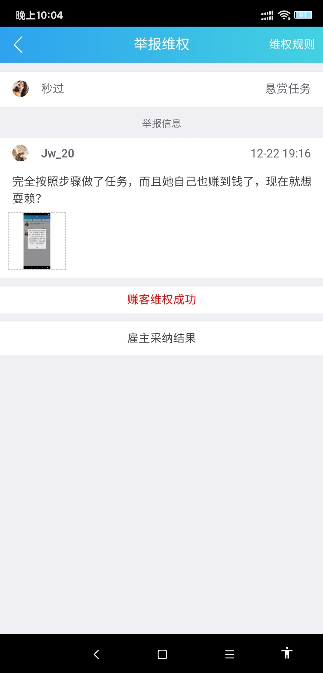 关于昨晚乐摇摇任务，这个人现在就是明抢了老哥们要不要给乐摇摇打电话举报说诈骗呢？25 / 作者:杀死比尔@ / 