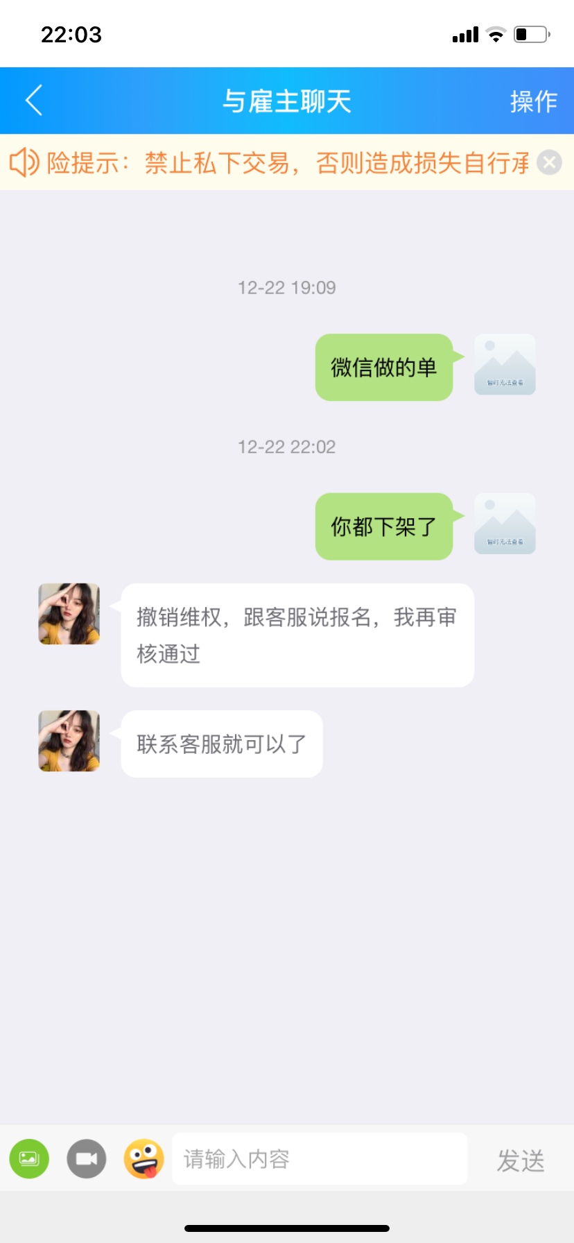 乐摇摇，举报成功，维权成功！把后台数据亮出来，g日的悬赏主拿不出证据，平台不可能55 / 作者:不易老哥 / 