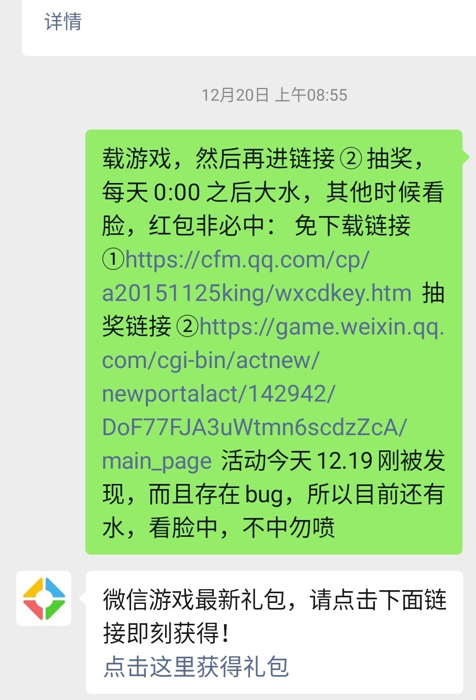 穿越火线搞的可以帮你们，扫码登录就行，不需要下载什么，新老用户都可以，给链接你们68 / 作者:我捏你玩 / 