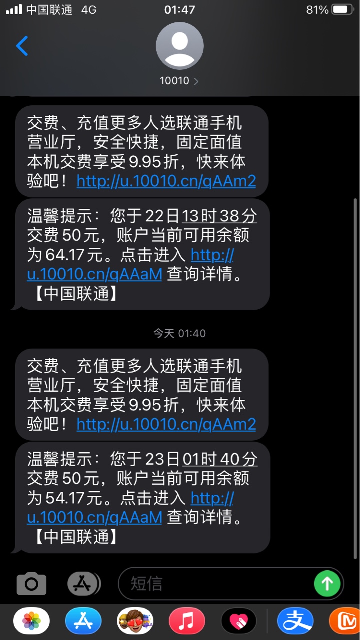 联通是真疯了，看我前面的帖子，就刚才换了20的VX立减金，前面话费24，换了个20的，也83 / 作者:小帅5200 / 