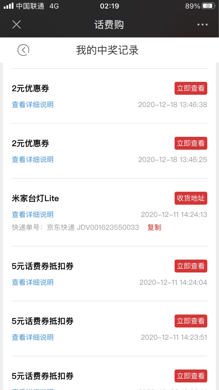 联通是真疯了，看我前面的帖子，就刚才换了20的VX立减金，前面话费24，换了个20的，也83 / 作者:小帅5200 / 
