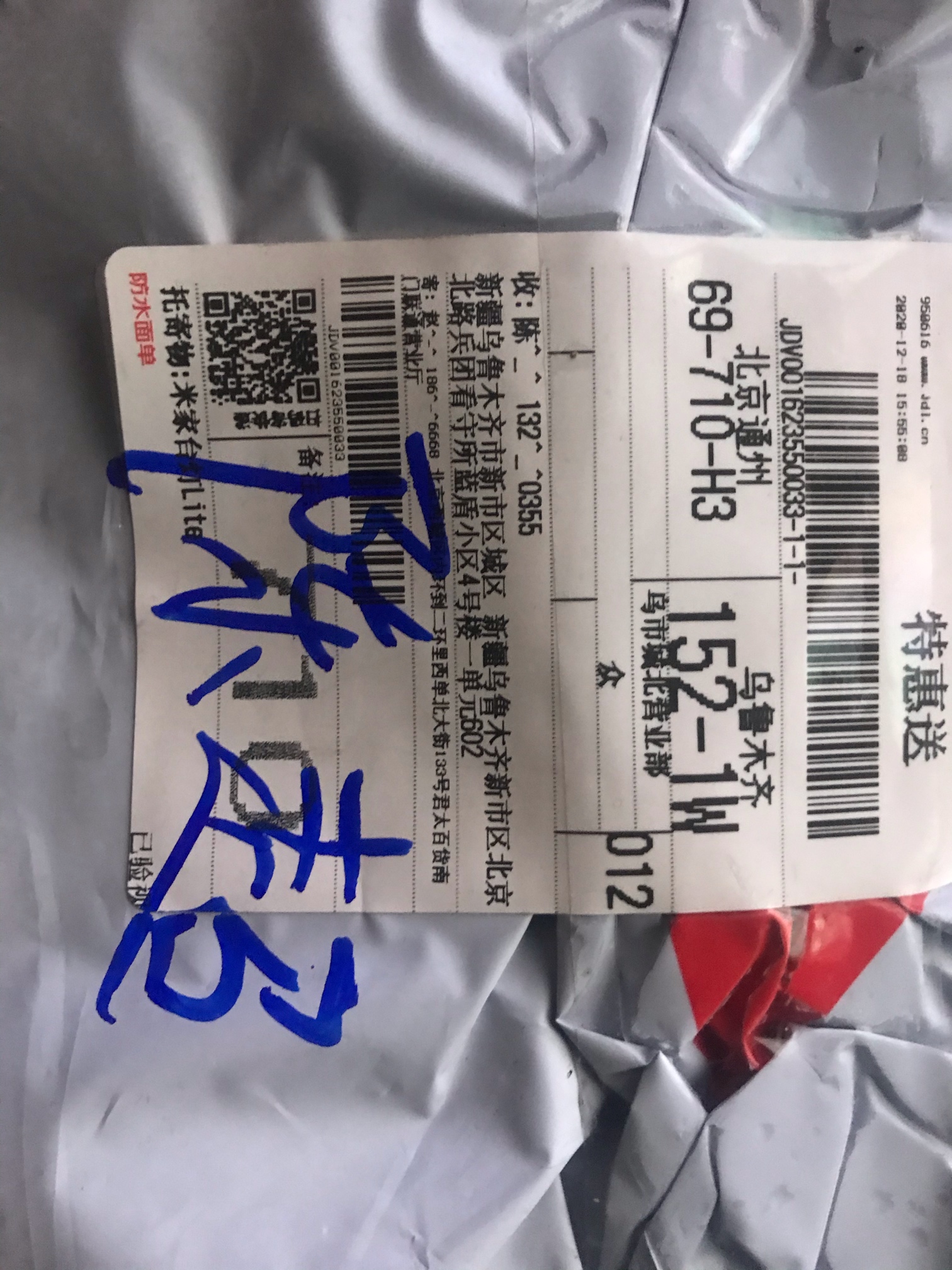 联通是真疯了，看我前面的帖子，就刚才换了20的VX立减金，前面话费24，换了个20的，也80 / 作者:小帅5200 / 