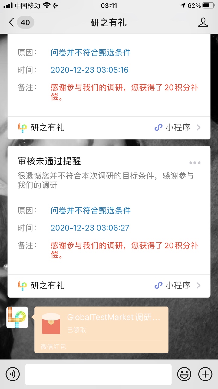 帖子是真的，公众号研之有礼，好像只能得13块

81 / 作者:不曾靠过岸 / 