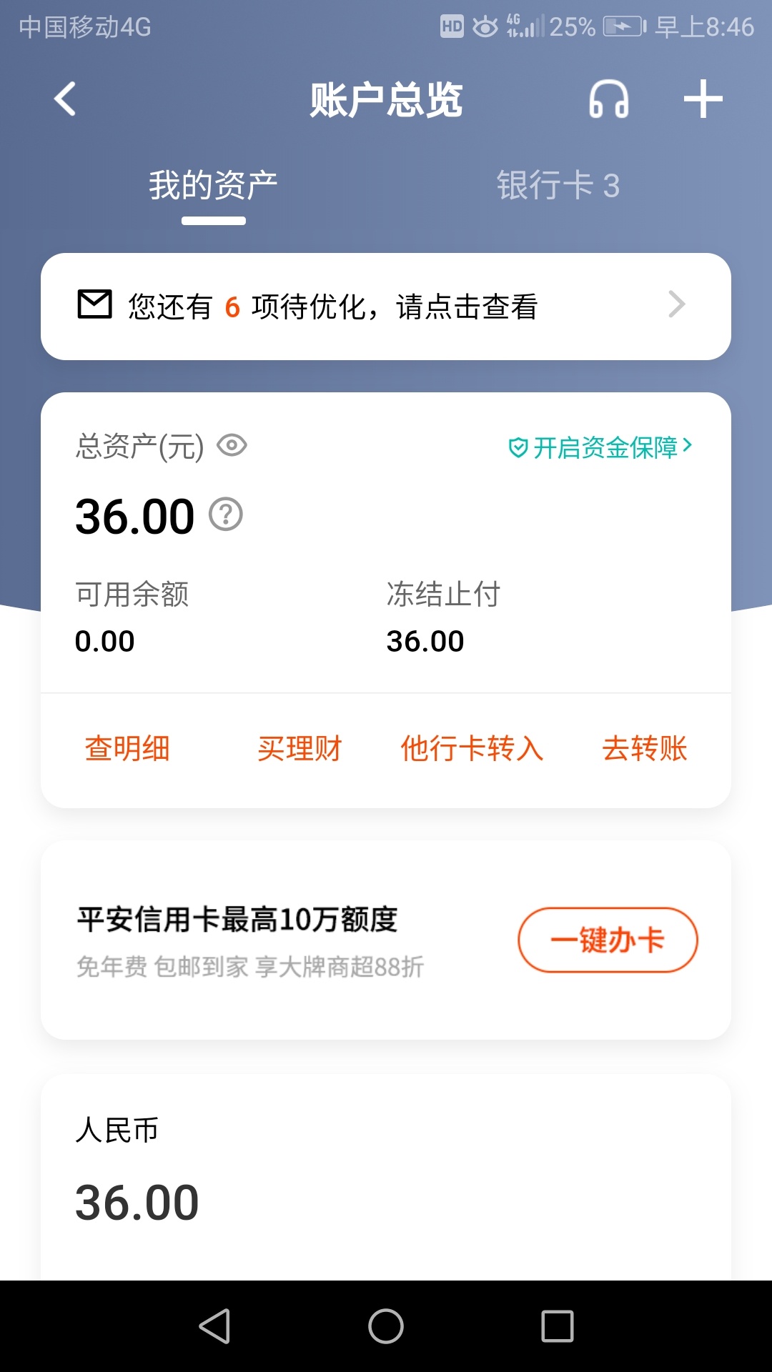 老哥们出大事了，乐摇摇的保证金取不出来了。刚打了平安电话，客服说这个只能乐摇摇那6 / 作者:niuniu7106589 / 