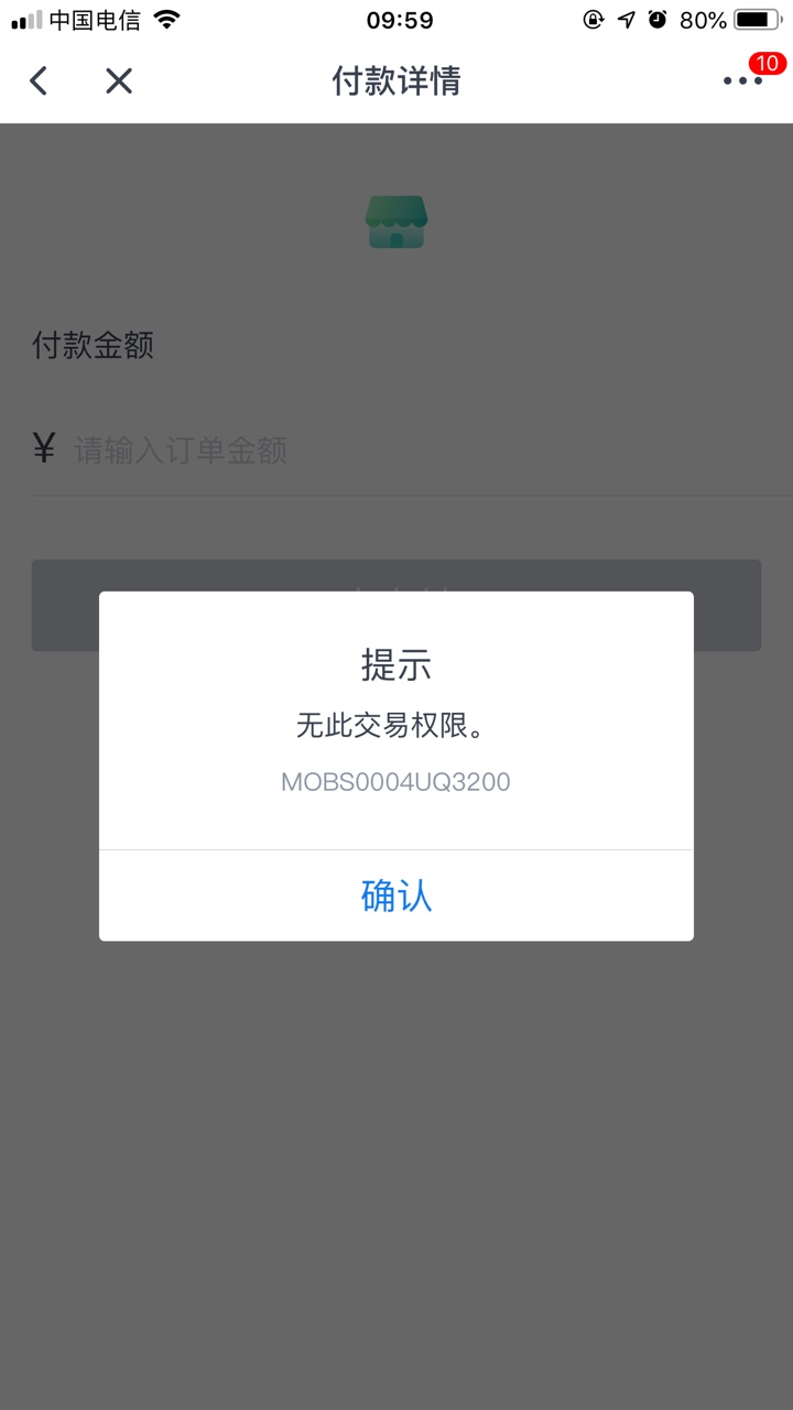 云闪付扫付款码出现这个是什么意思

85 / 作者:呆账用户 / 