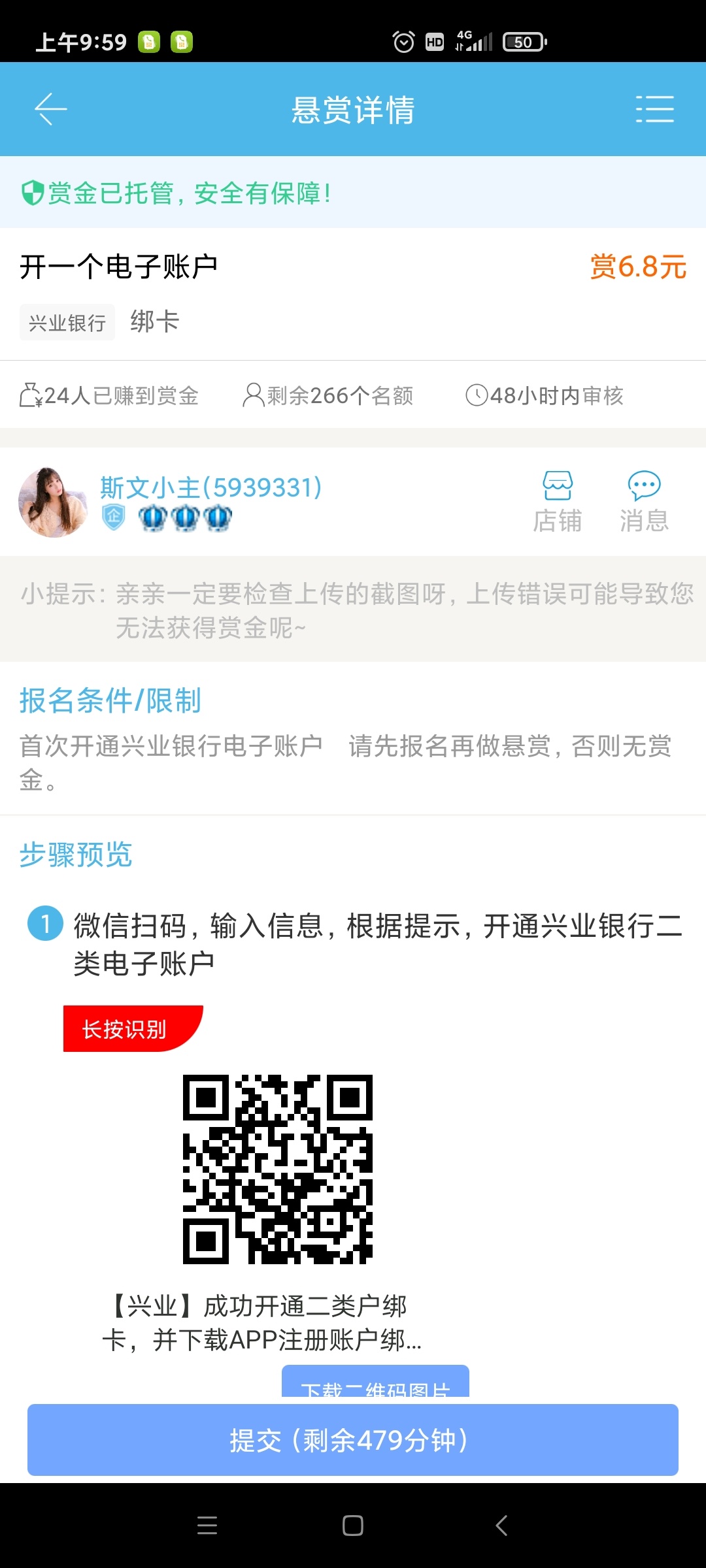 众人搜开户储值   开兴业二类户  帮V信有立减金  做这个任务6.8赏金   我只有四大行开36 / 作者:xiaochou / 
