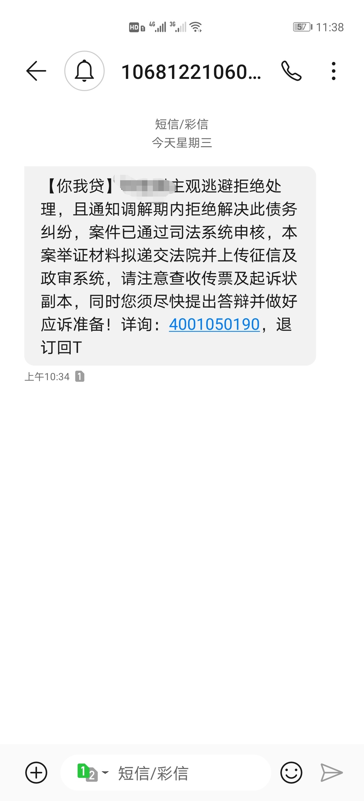 你我贷来了，会不会影响我工资到账被扣

15 / 作者:我叫老黑 / 