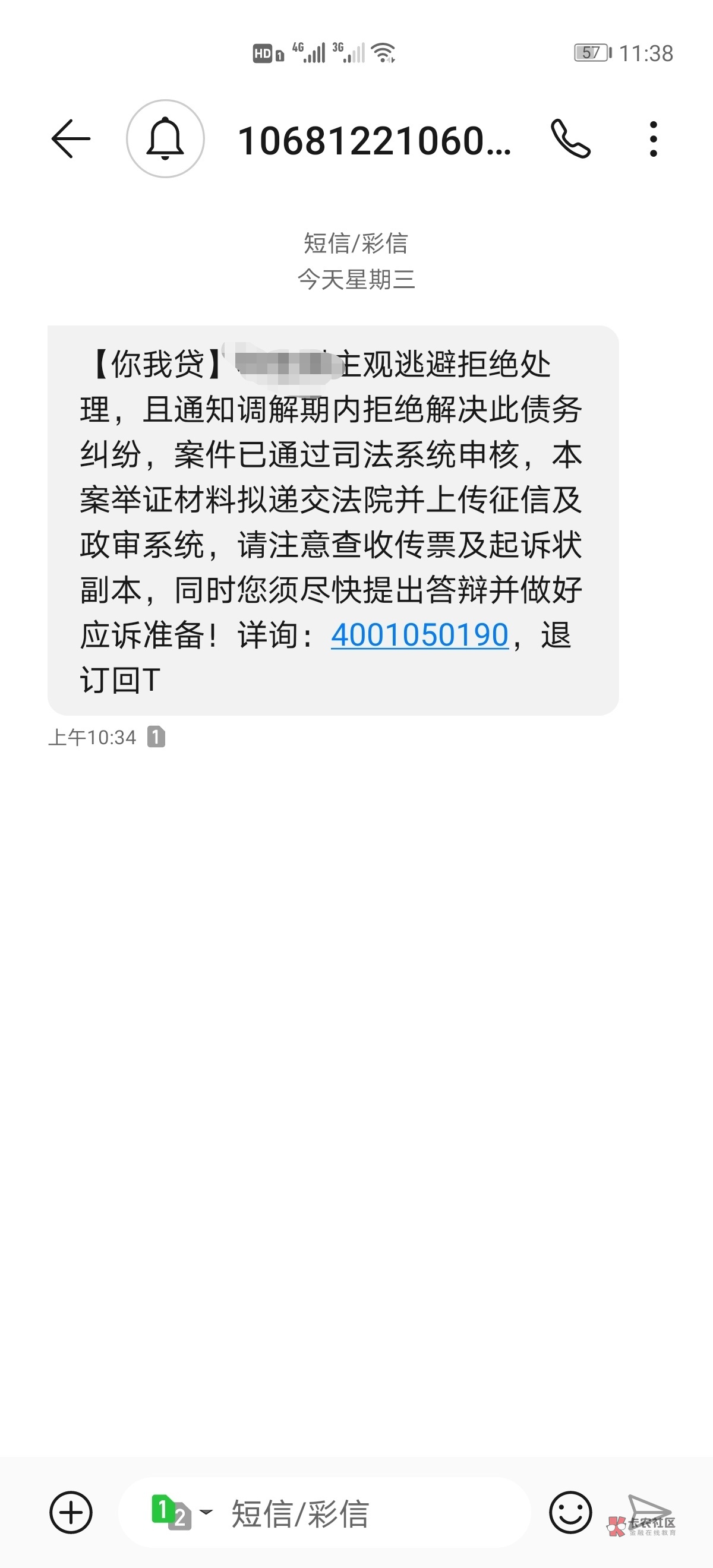 你我贷来了，会不会影响我工资到账被扣

31 / 作者:我叫老黑 / 