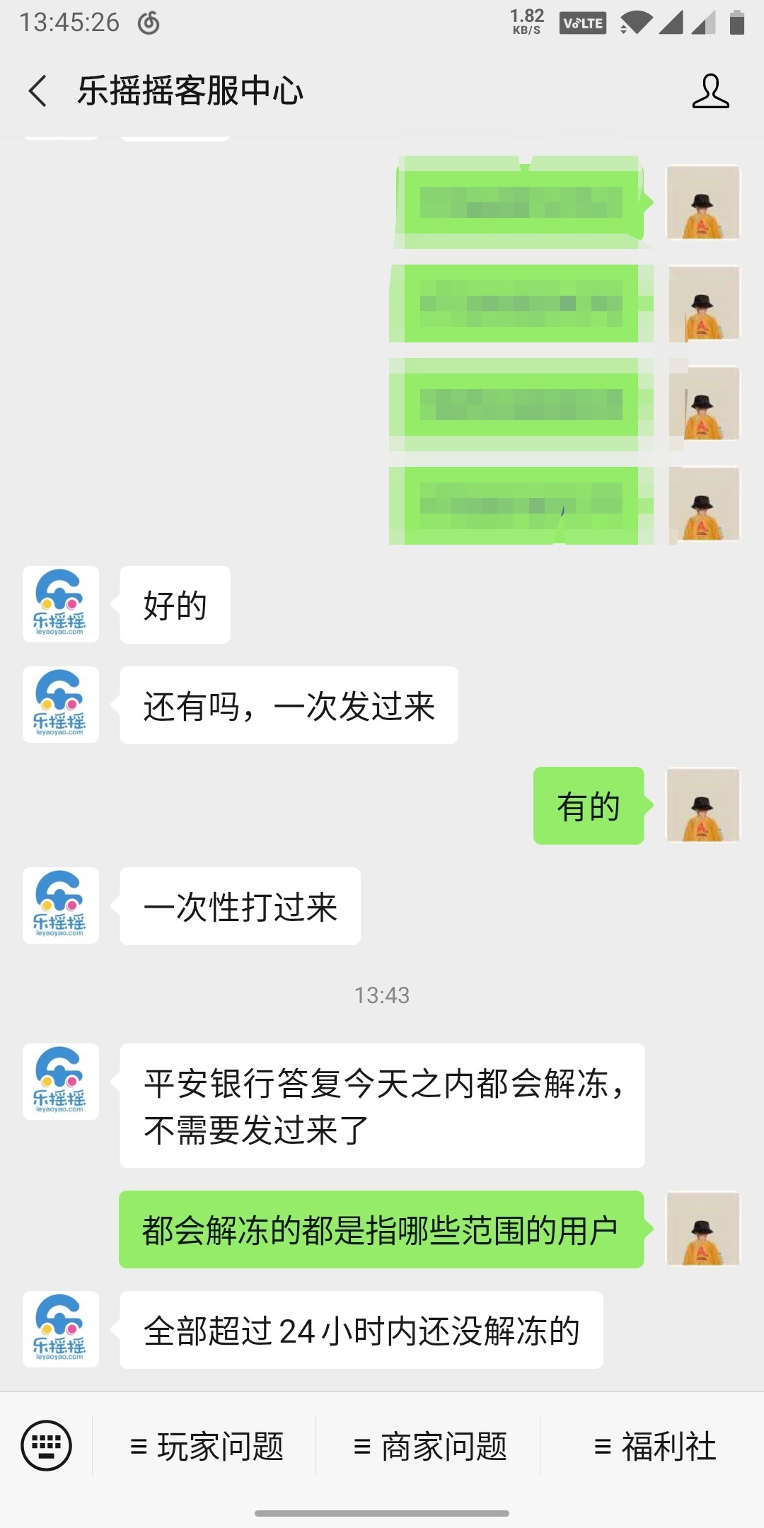 撸乐摇摇，解冻止付

69 / 作者:橙川 / 