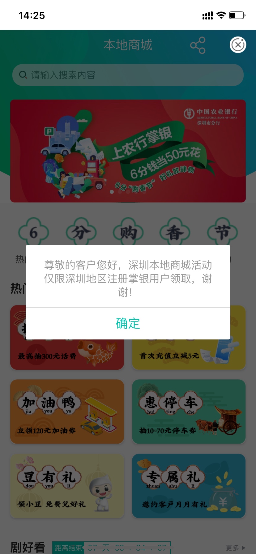 深圳农行40毛活动来了！
进去生活.6分好物，6分钱购买50元缤纷海雅代金卷，看图片教程3 / 作者:南橘北枳 / 