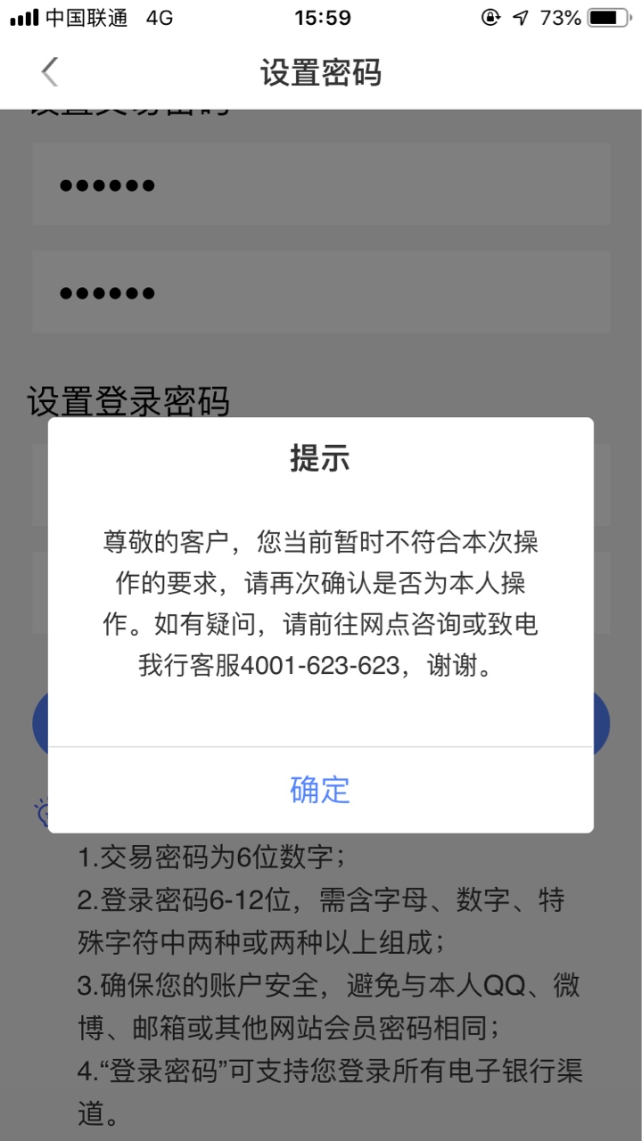 难道就我一个人厦门银行开户一直失败吗？
92 / 作者:挽风入梦 / 