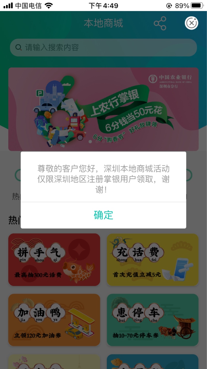 农业银行   不用虚拟定位     注销账户在注册 地址选深圳   在开一张23类  深圳电子账19 / 作者:昨夜星辰如君 / 