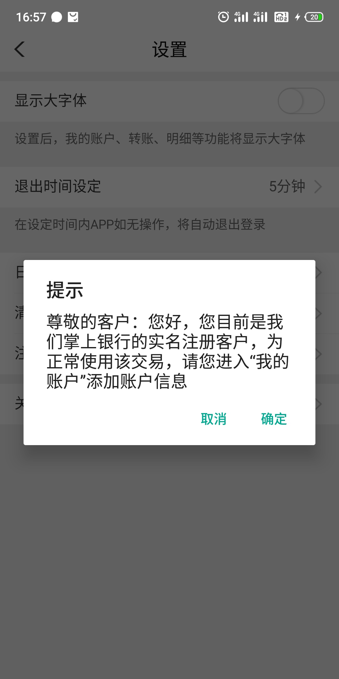 农业银行   不用虚拟定位     注销账户在注册 地址选深圳   在开一张23类  深圳电子账7 / 作者:朝夕不枉 / 