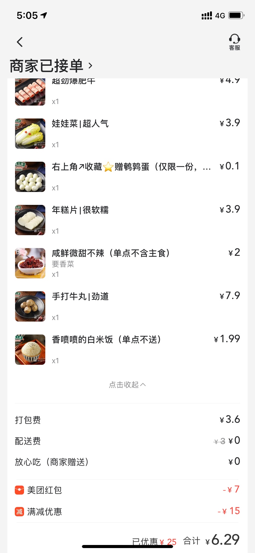 老哥们吃饭了 每天吃这么便宜的外卖老板会吐口水吗 没办法没钱只能这样 昨天最后100018 / 作者:玉皇大帝啊 / 