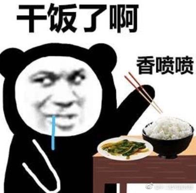 老哥们吃饭了 每天吃这么便宜的外卖老板会吐口水吗 没办法没钱只能这样 昨天最后100076 / 作者:卡农监察委员会主任 / 