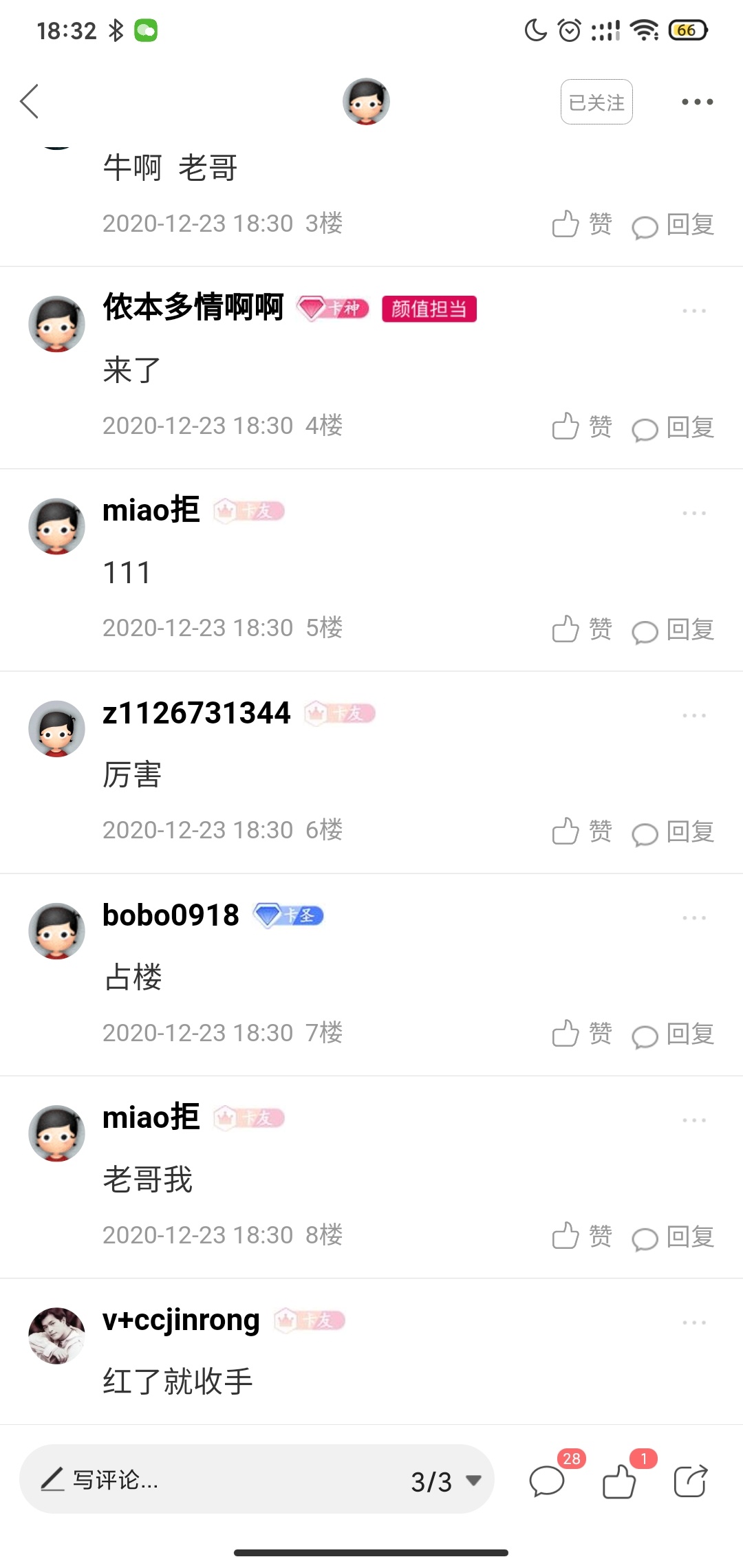@精灵旅社gyf 老哥 我8楼 帖子进不去了 感谢老哥
100 / 作者:miao拒 / 