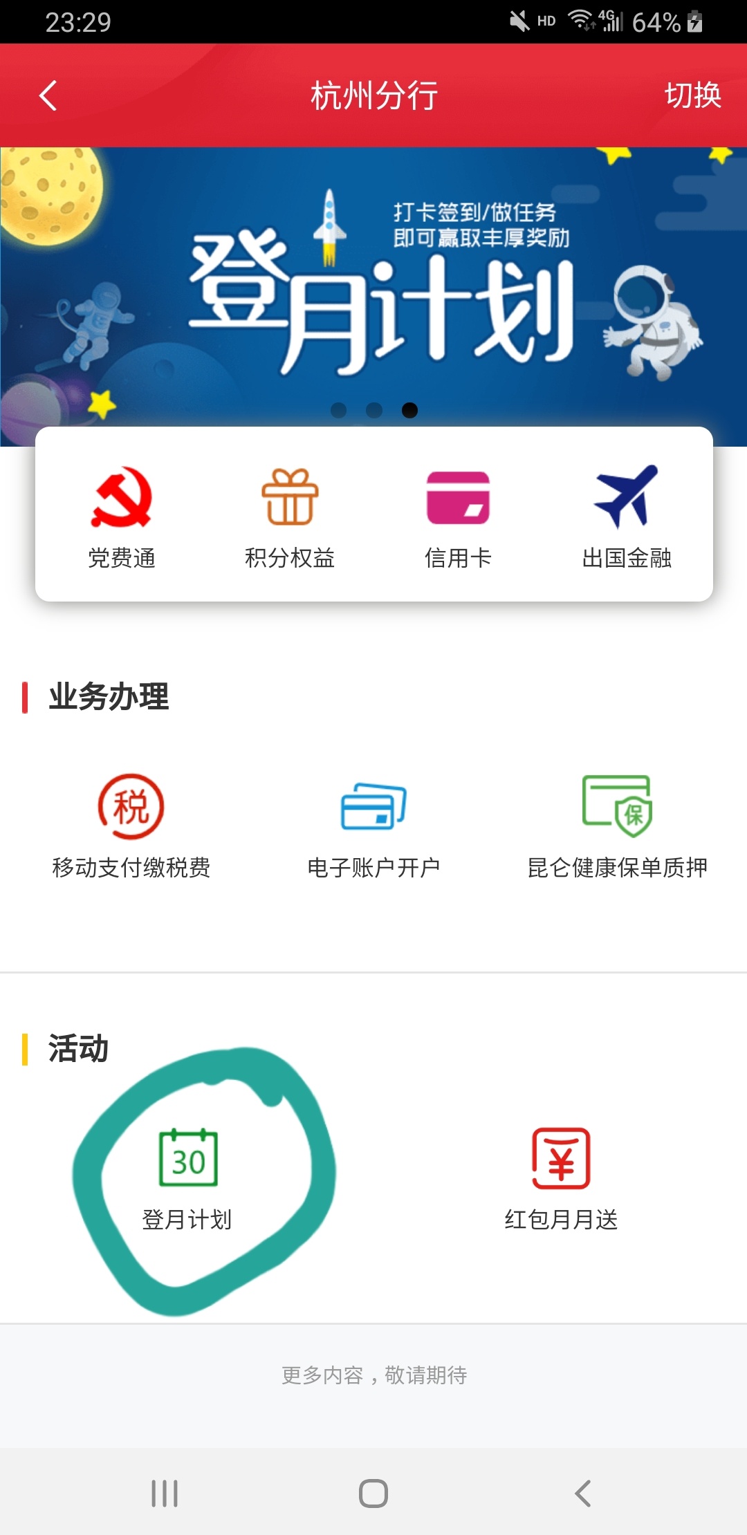 中信切到金华领红包

42 / 作者:fwz / 
