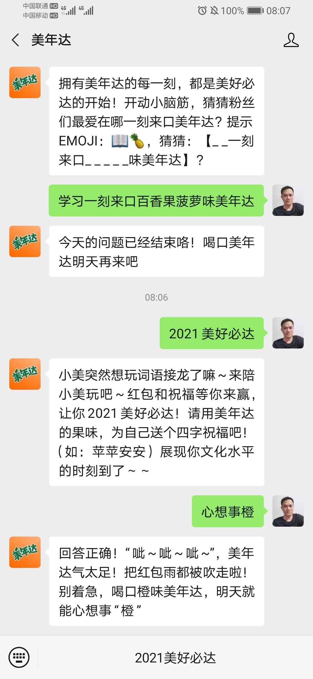日，美年达真的.，玩不起就别玩啊，没有中过，每天都说来迟了

82 / 作者:撸断手同志 / 